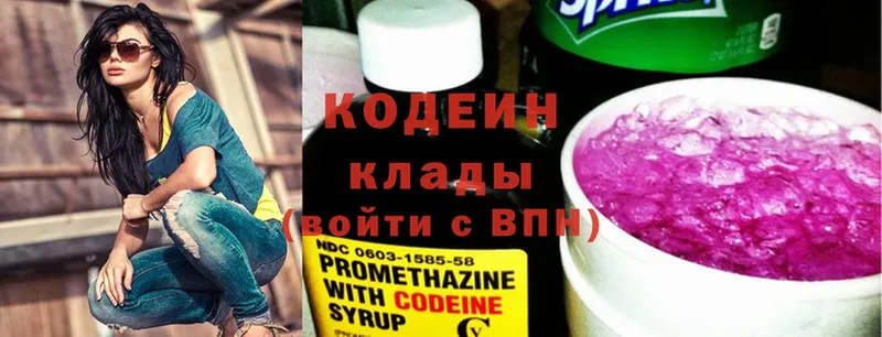 Кодеиновый сироп Lean напиток Lean (лин)  гидра ТОР  Знаменск  сколько стоит 